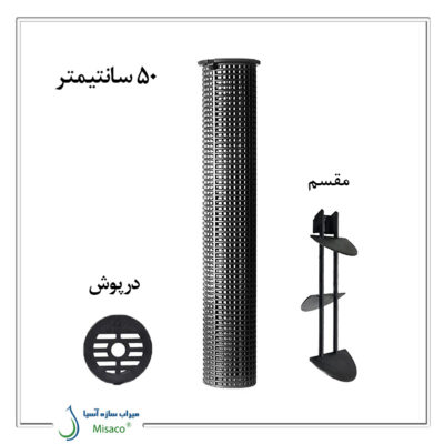 استوانه آبیاری زیرسطحی 50 سانتی متر