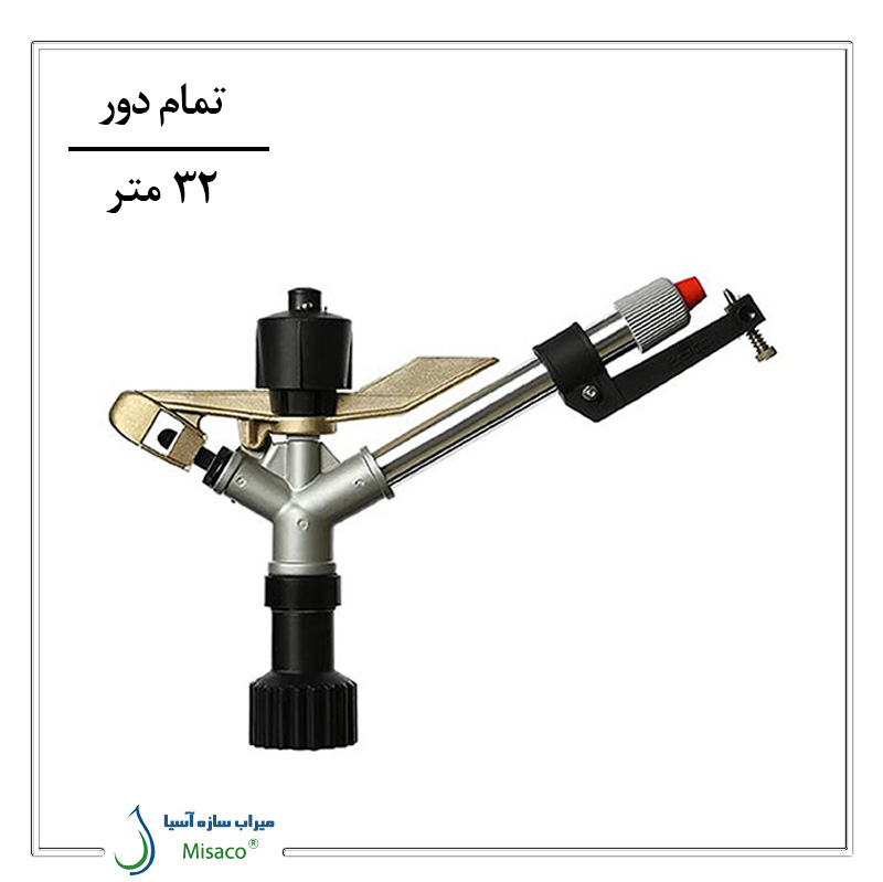 SPRINKLER-KOMET-162 آبپاش کامت 162