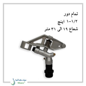 آبپاش پروت مدل ZM22-1