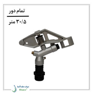 آبپاش پروت مدل ZM22