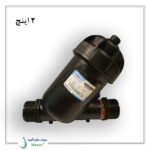 فیلتر دیسکی مینی 2 اینچ AQUATEC