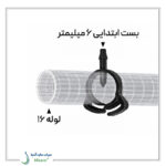 بست ابتدایی 6 میلیمتر کلیپسی
