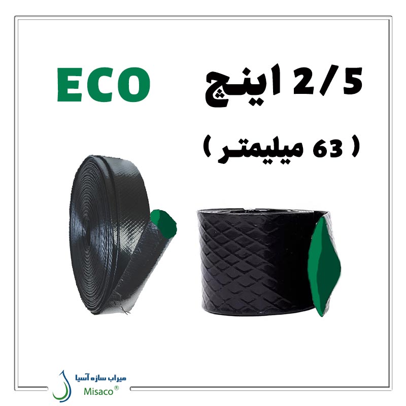 لوله نخدار 2/5 اینچ پنج لایه آسایش ECO لوله نخدار 2/5 اینچ پنج لایه آسایش ECO