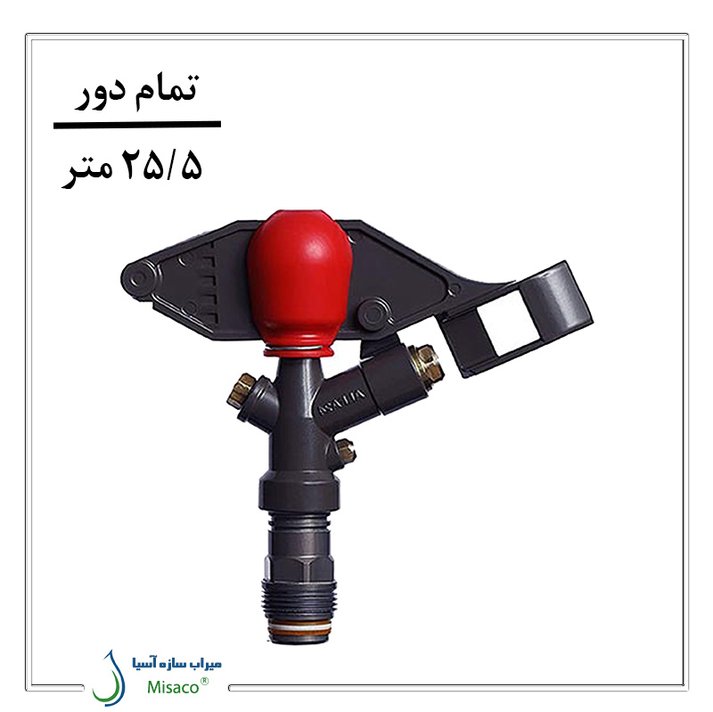 alfa 24 full circle آبپاش سارو مدل آلفا 24 تمام دور
