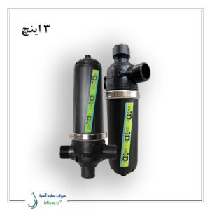 فیلتر دیسکی 20 میکرون اتوماتیک 3 اینچ ایریتن