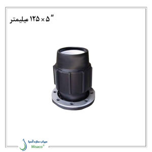 اتصال فلنچدار 125 پلی اتیلن پلیرود