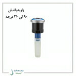 آبپاش هانتر MP rotator 3000
