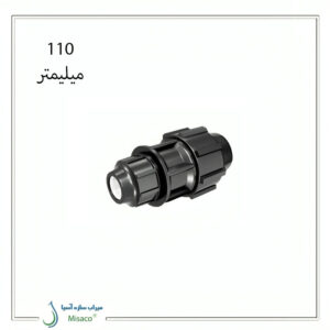 رابط تبدیل پیچی پلی اتیلن 110 میلی متری پلی رود