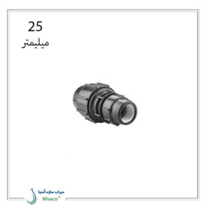 رابط تبدیل پیچی پلی اتیلن 25 میلی متری پلی رود