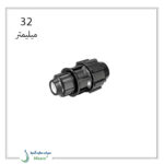 رابط تبدیل پیچی پلی اتیلن 32 میلی متری پلی رود