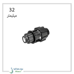 رابط تبدیل پیچی پلی اتیلن 32 میلی متری پلی رود
