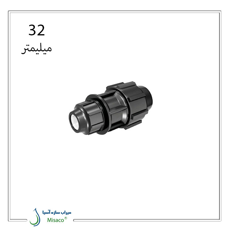 Polyrod-32mm-polyethylene-connector رابط تبدیل پیچی پلی اتیلن 32 میلی متری پلی رود
