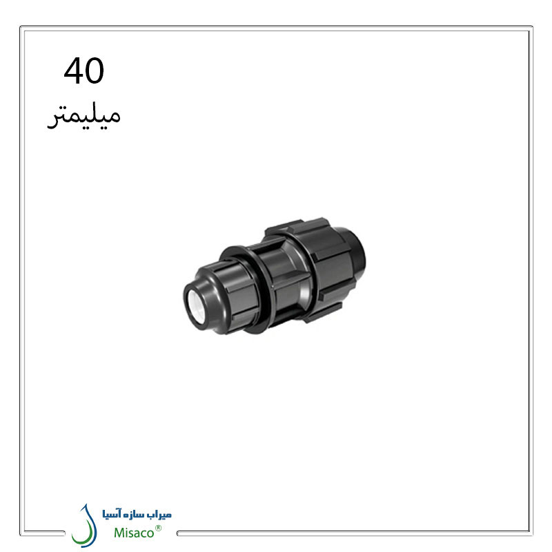 Polyrod-40mm-polyethylene--connector رابط تبدیل پیچی پلی اتیلن 40 میلی متری پلی رود