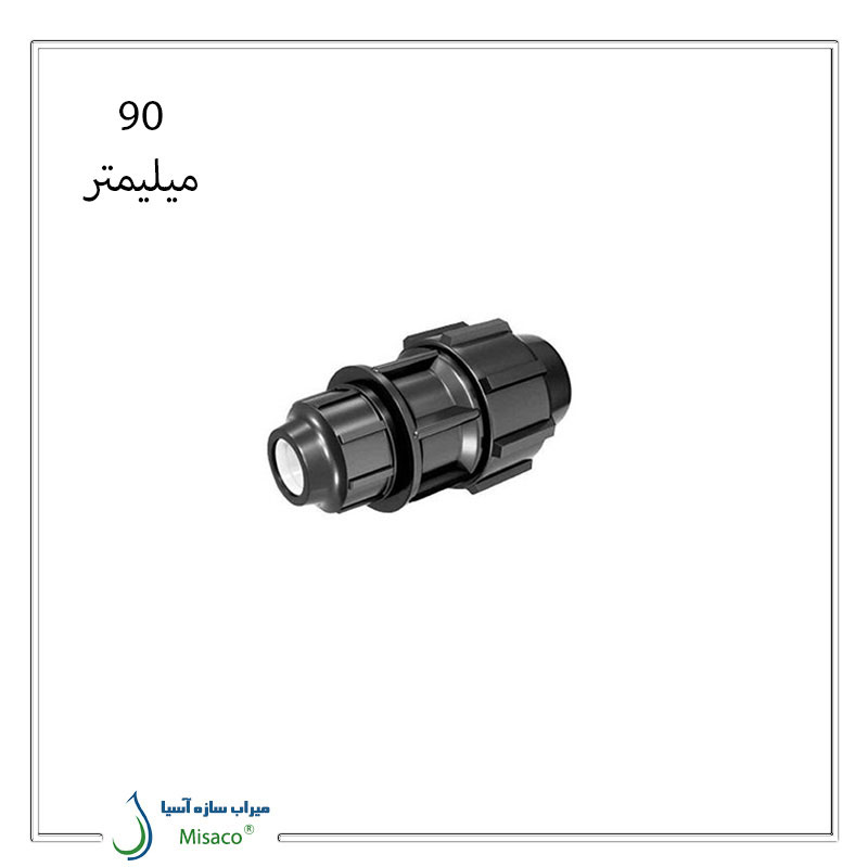 Polyrod-90mm-polyethylene-screw-conversion-connector رابط تبدیل پیچی پلی اتیلن 90 میلیمتر پلی رود
