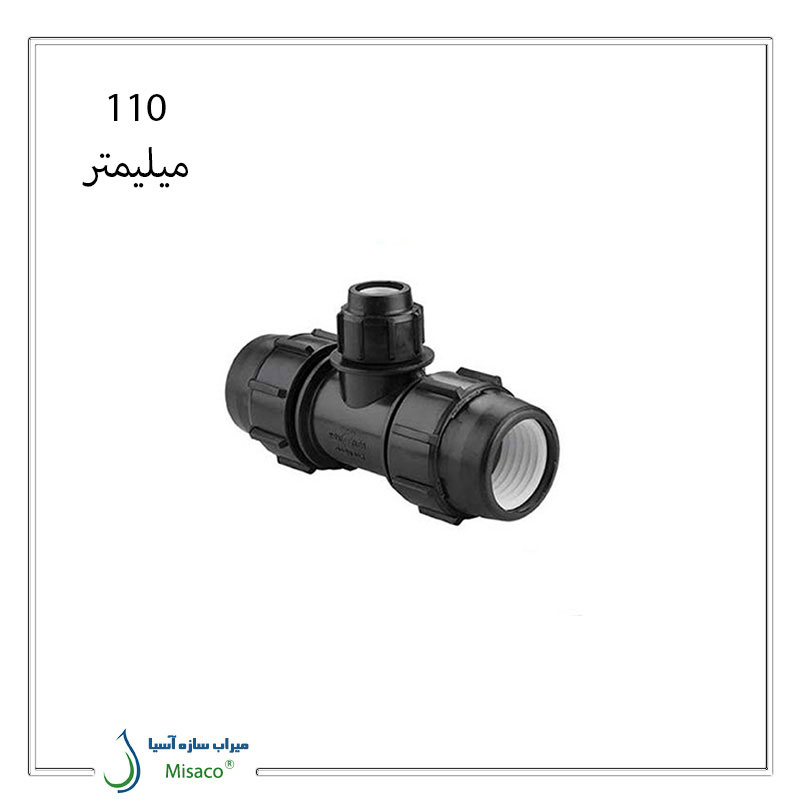 Three-way-screw-type-polyethylene-polyrod,-size-110-mm سه راه تبدیل پیچی پلی اتیلن پلی رود 110 میلیمتر