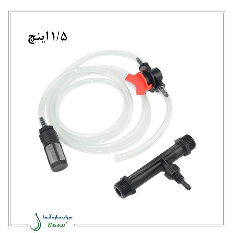 Fertilizer injection venturi 1-5 inch ونتوری تزریق کود 1/5 اینچ