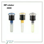 آبپاش هانتر MP rotator 3000