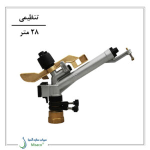 آبپاش آمبو AMBO تنظیمی