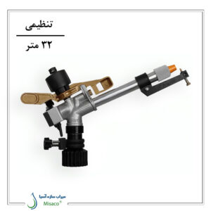 آبپاش کامت 163