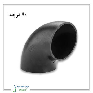 زانو 90 درجه جوشی فاضلابی پلی رود