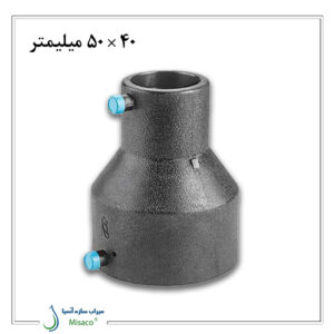 تبدیل الکتروفیوژن 50 میلیمتر پلی رود