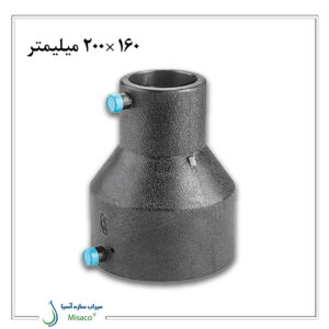 تبدیل الکتروفیوژن 200 میلیمتر پلی رود