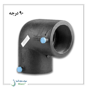 زانو 90 درجه الکتروفیوژن پلی رود