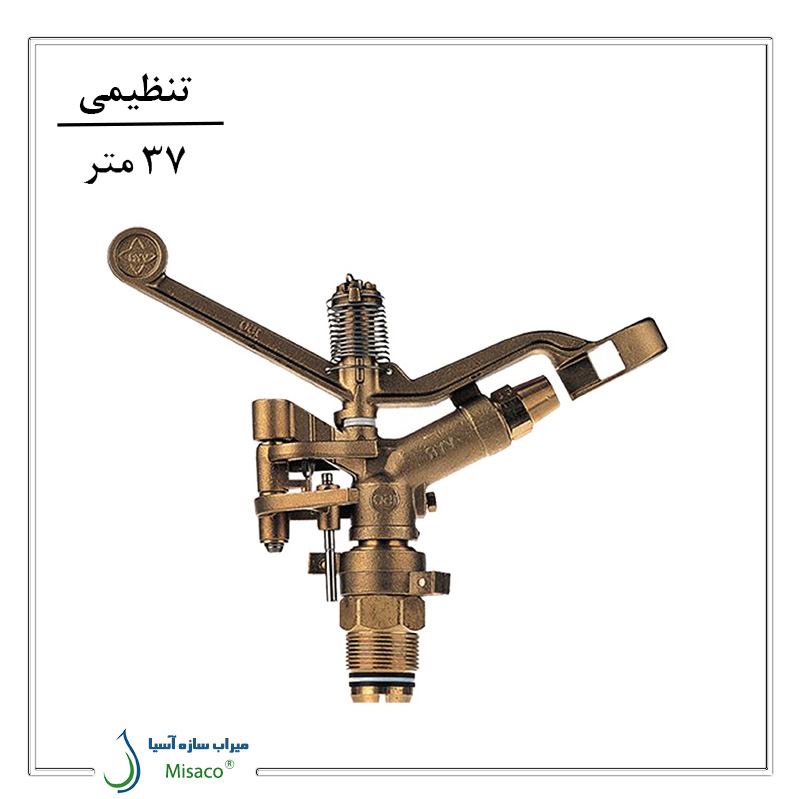 VYR 150 sprinkler آبپاش ویر VYR 150