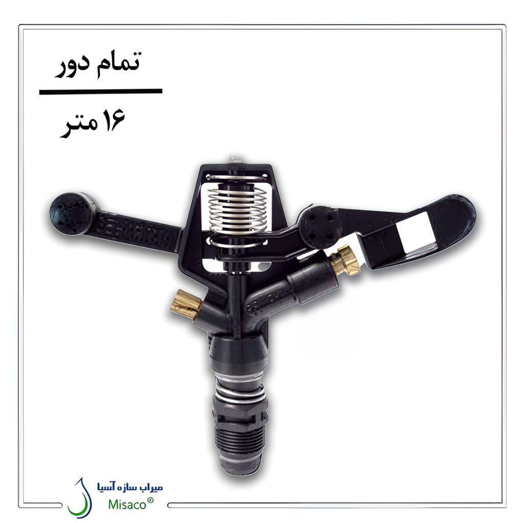 آبپاش ویر VYR-36