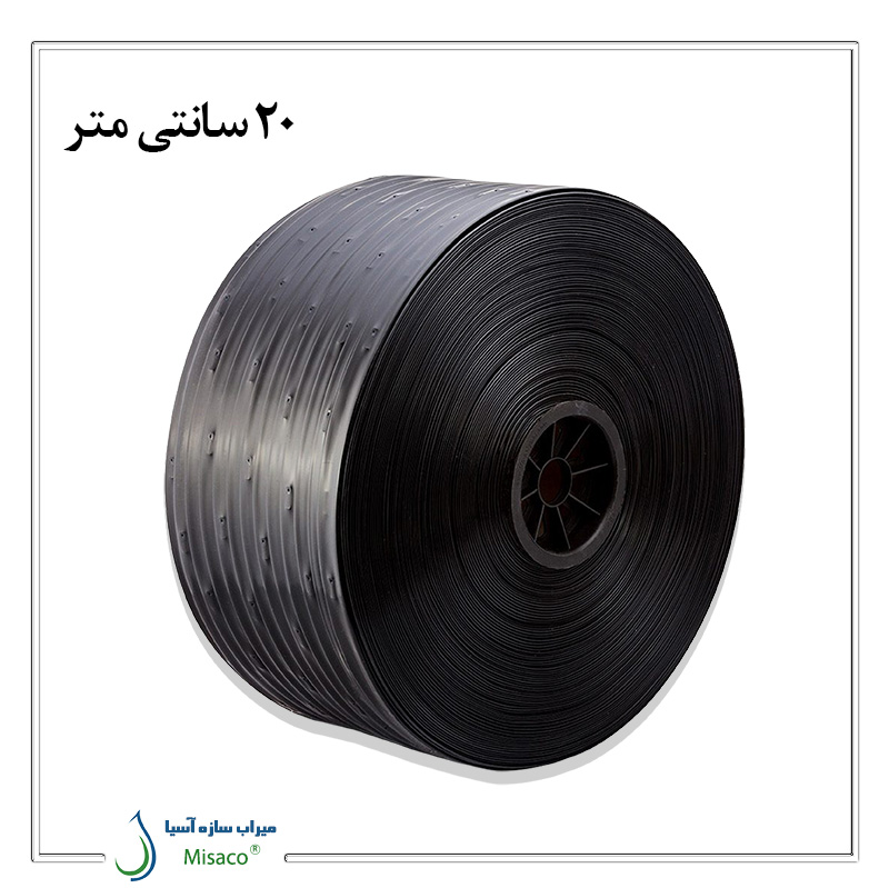 20 cm Foka type tape نوار تیپ پلاکدار 20 سانتی متر فوکا