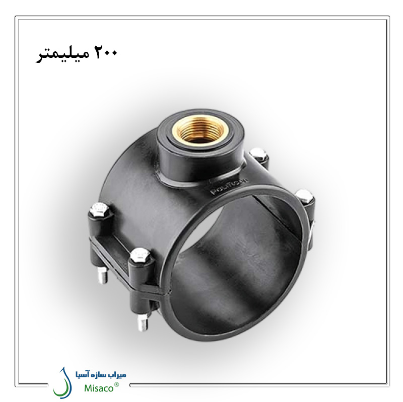 200 mm Polyrood Brass Split Belt کمربند انشعاب برنجی 200 میلیمتر پلی رود