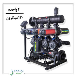 پکیج فیلتر دیسکی تمام اتوماتیک 4 واحده دوبل 130 میکرون