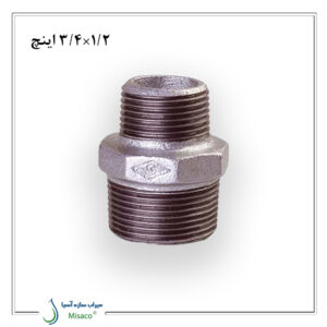 مغزی تبدیل گالوانیزه 1/2× 3/4 اینچ مک
