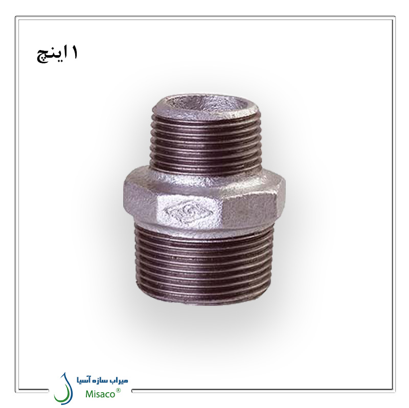 1 inch galvanized Mech conversion nut مغزی تبدیل گالوانیزه 1 اینچ مک