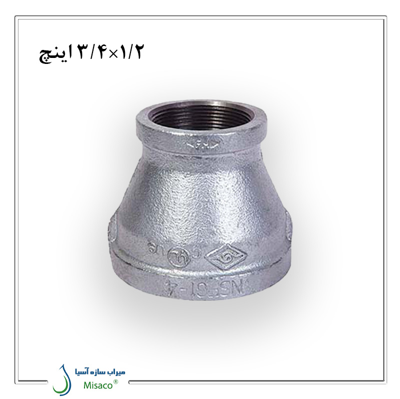 Galvanized conversion bushing 1-2-3-4 inch Mech بوشن تبدیل گالوانیزه 1/2×3/4 اینچ مک