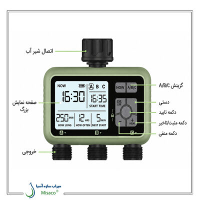 تایمر آبیاری سه خروجی HCT 378-1