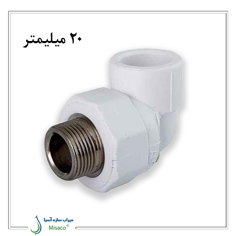 Straight elbow with metal core 20 mm زانو یكسر مغزى فلزى 20 میلیمتر تک لایه آذین