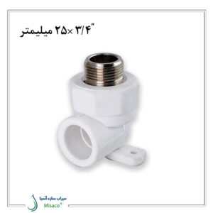 زانو مغزی فلزی دیواری آذین 25 میلیمتر به 3/4 اینچ