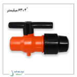 شیر توپی یکسر رابط یکسر دنده داخل مزرعه
