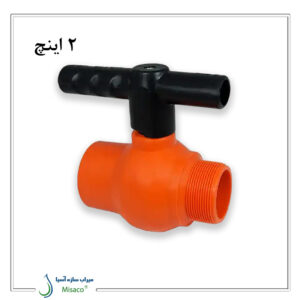 شیر توپی یکسر دنده داخل یکسر دنده بیرون مزرعه
