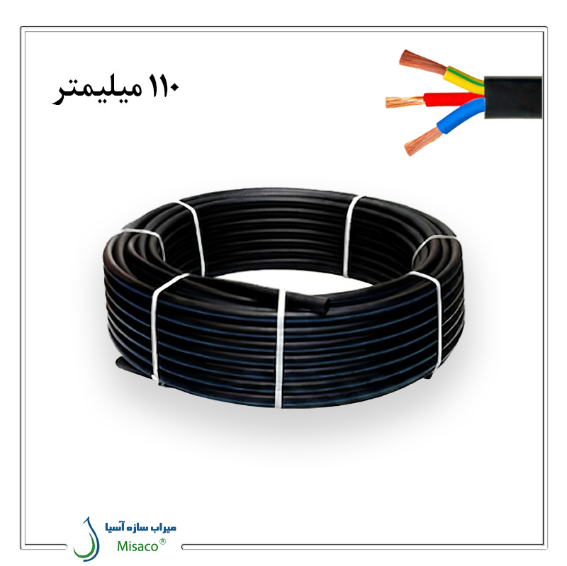 110 mm Cable Conduit لوله پلی اتیلن کابلی 110 میلیمتر
