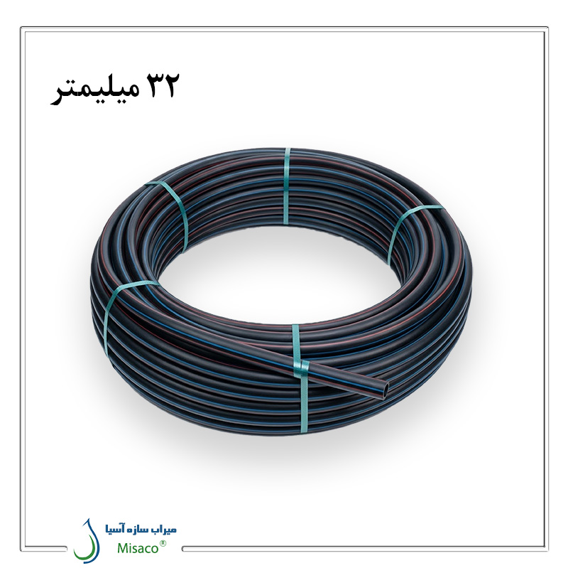 32mm Polyethylene Cable Conduit لوله پلی اتیلن کابلی 32 میلیمتر