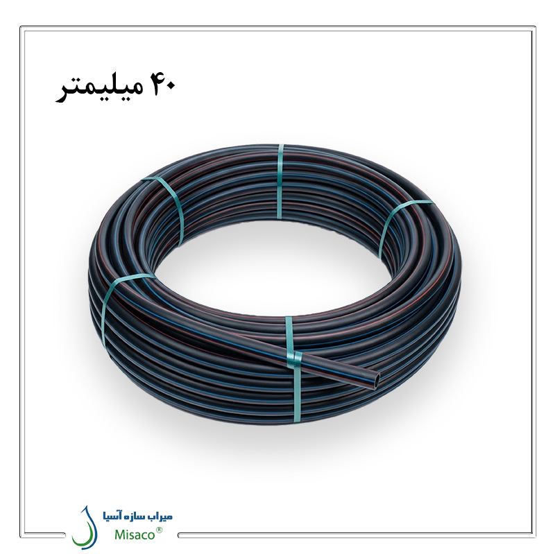 40mm Polyethylene Cable Conduit لوله پلی اتیلن کابلی 40 میلیمتر
