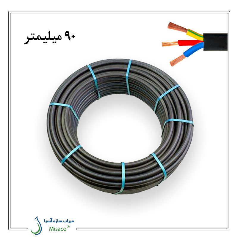 90 mm Cable Conduit لوله پلی اتیلن کابلی 90 میلیمتر