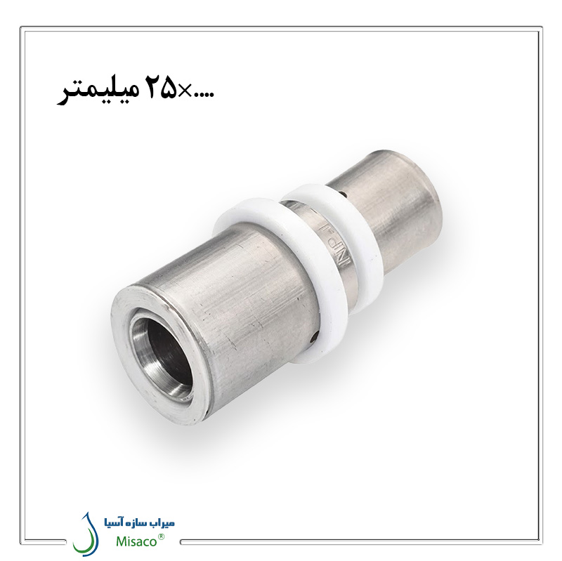 NewPipe 25mm Press Conversion Bushing بوشن تبدیل پرسی نیوپایپ 25 میلیمتر