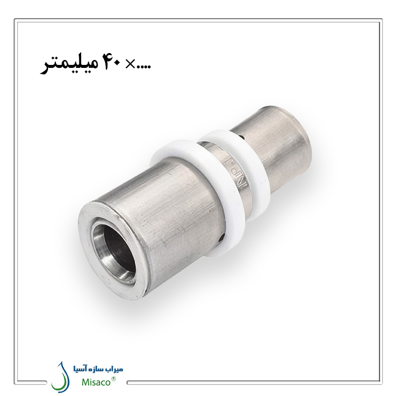 NewPipe 40mm Press Conversion Bushing بوشن تبدیل پرسی نیوپایپ 40 میلیمتر