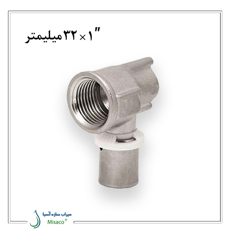 Newpipe 32mm Press-Fit Wall Elbow زانو دیواری پرسی نیوپایپ 32 میلیمتر به 1 اینچ