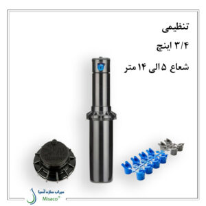 آبپاش PGP Ultra هانتر-1