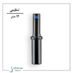 آبپاش PGP Ultra هانتر