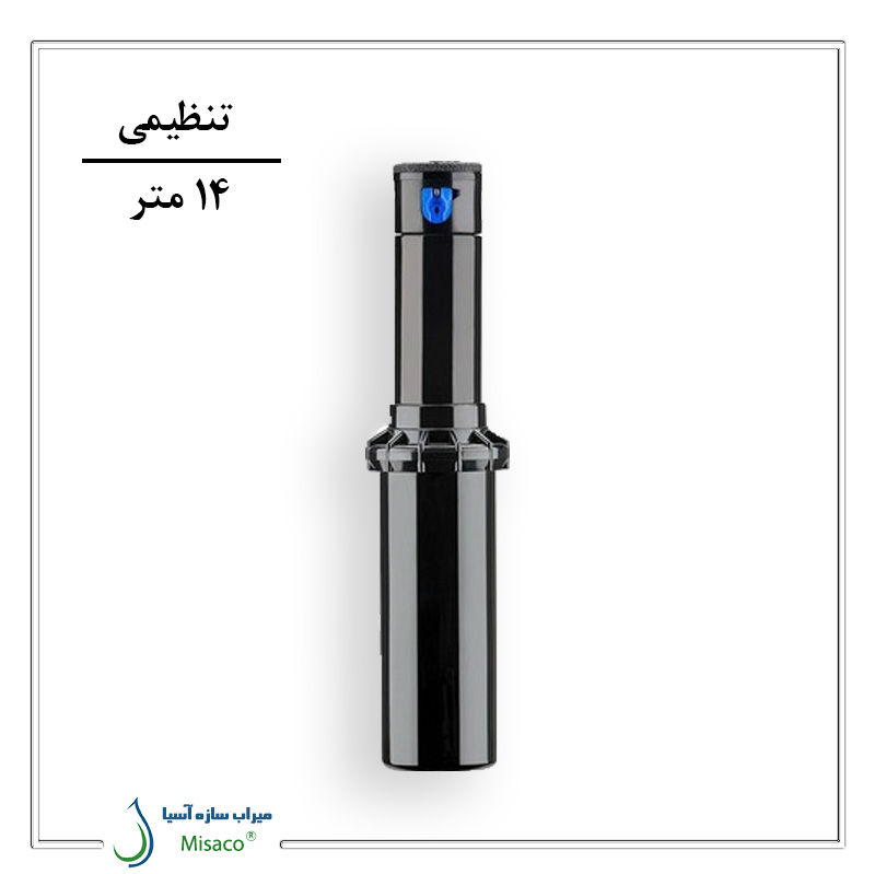 Hunter PGP Ultra Sprinkler آبپاش PGP Ultra هانتر